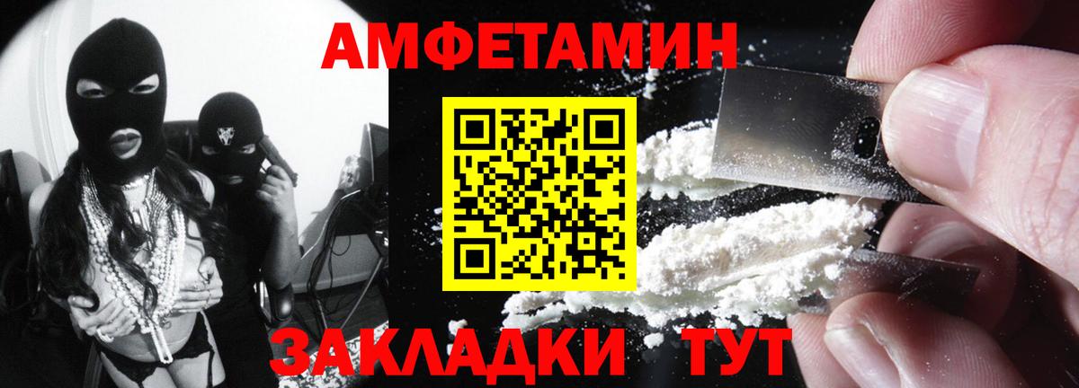 Ивантеевка  hydra как зайти  Вход с VPN  Амфетамин VHQ  Амфетамин  АМФЕТАМИН 