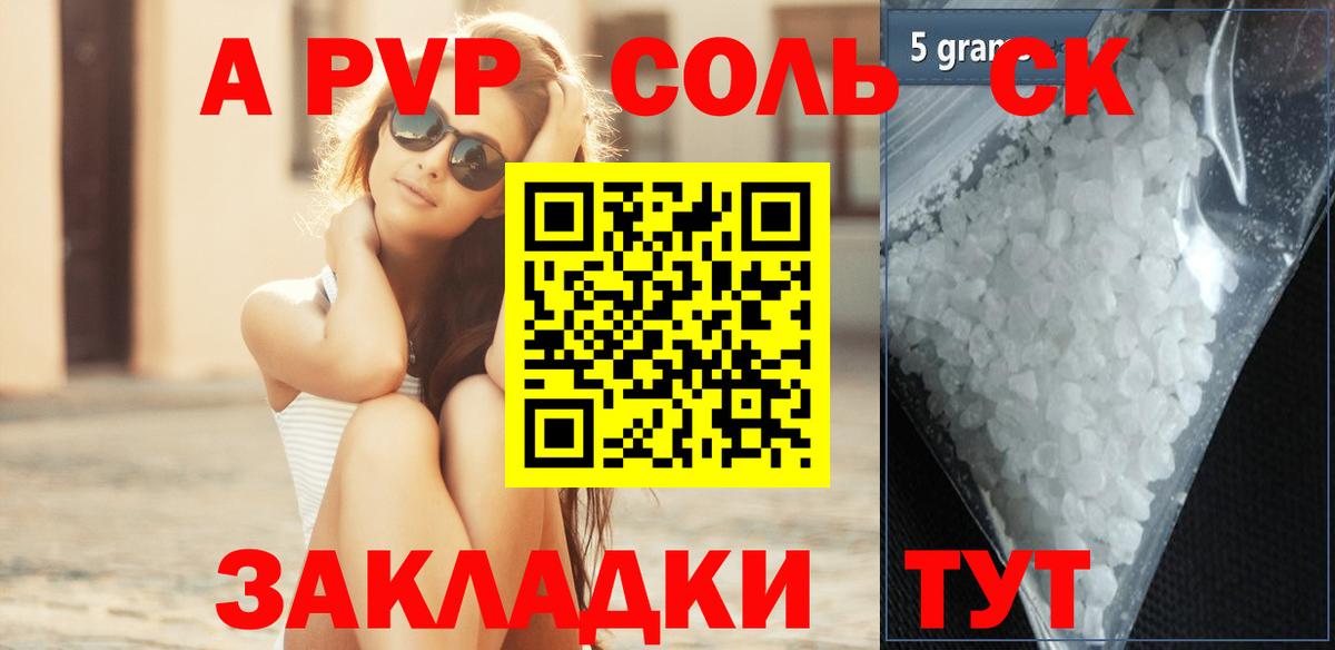 Alfa_PVP VHQ  Вход с VPN  APVP Соль  Ивантеевка  Альфа ПВП СК КРИС 