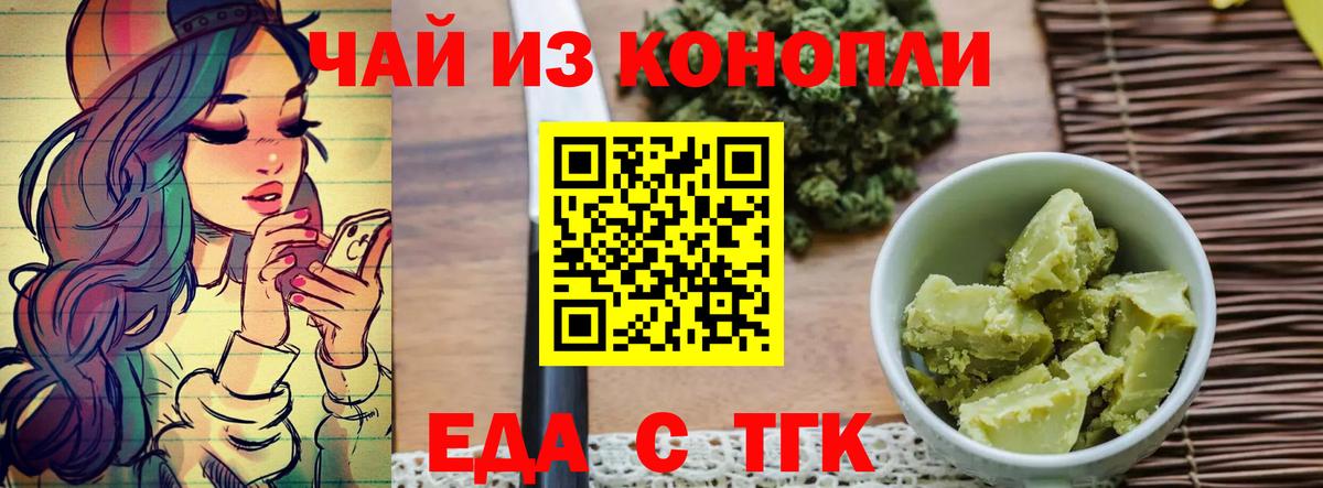 Ивантеевка  Cannafood марихуана  Вход с VPN 