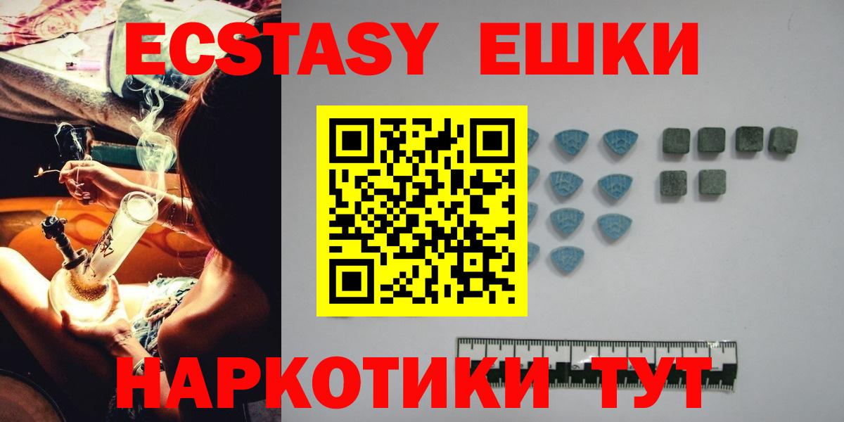 ЭКСТАЗИ XTC Ивантеевка
