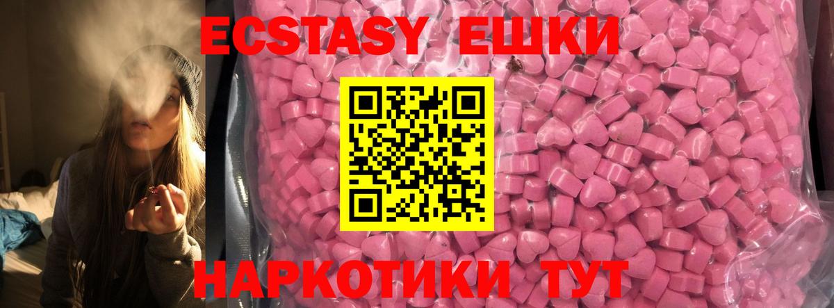 Экстази 99%  Экстази  Вход с VPN  Ивантеевка  Экстази DUBAI 