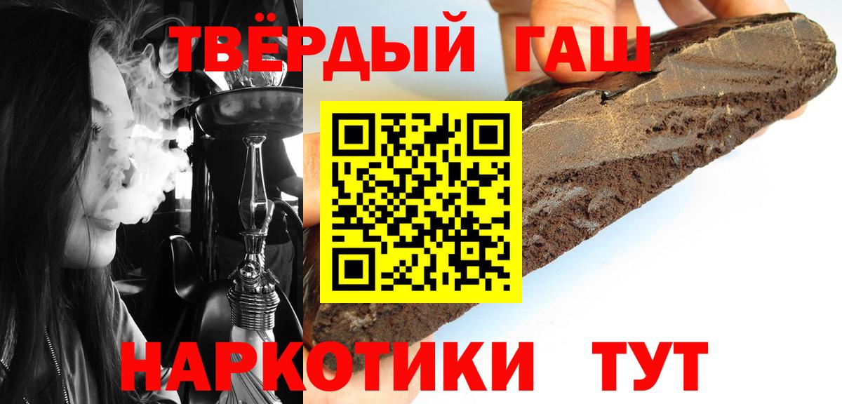 ГАШ  ГАШ убойный  Ивантеевка  Вход с VPN  Гашиш хэш 