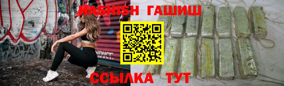 ГАШИШ ice o lator Ивантеевка