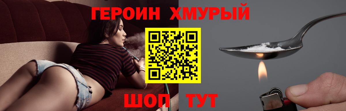 Героин VHQ  Вход с VPN  Ивантеевка 