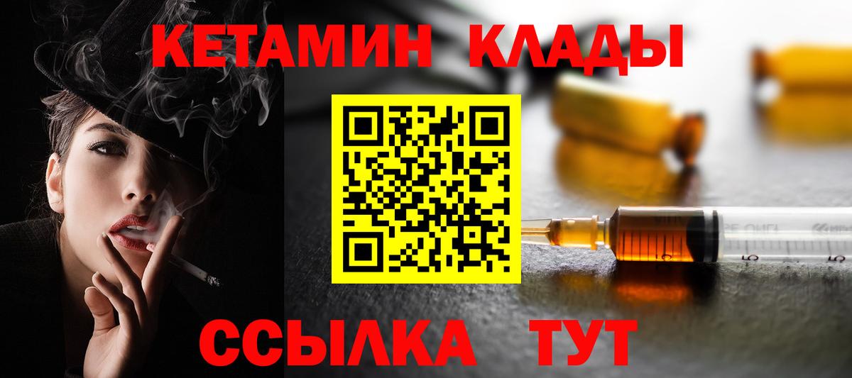 Ивантеевка  КЕТАМИН ketamine  Вход с VPN 