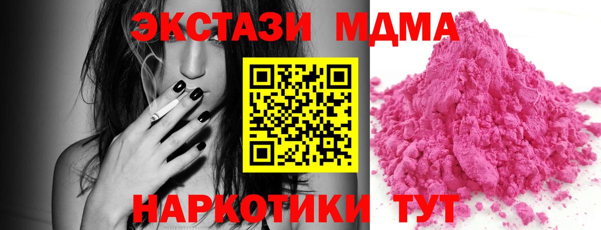 МДМА кристаллы  МДМА crystal  Ивантеевка  MDMA  Вход с VPN 