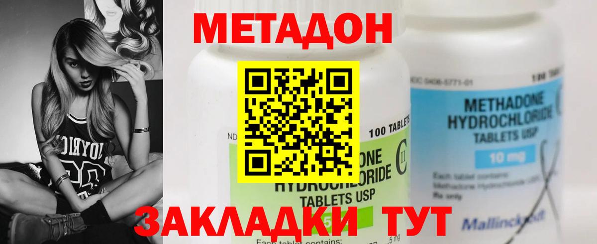 Метадон VHQ Ивантеевка
