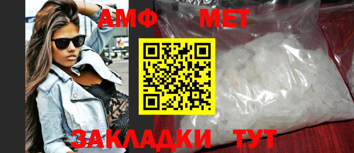 Ивантеевка  МЕТАМФЕТАМИН винт  Вход с VPN 