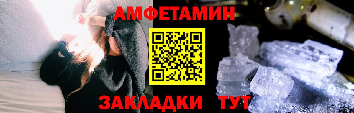 МЕТАМФЕТАМИН Methamphetamine Ивантеевка