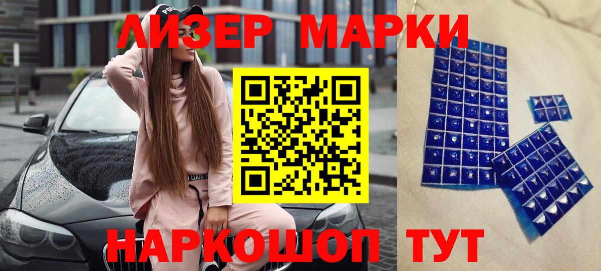 Марки NBOMe 1,5мг Ивантеевка