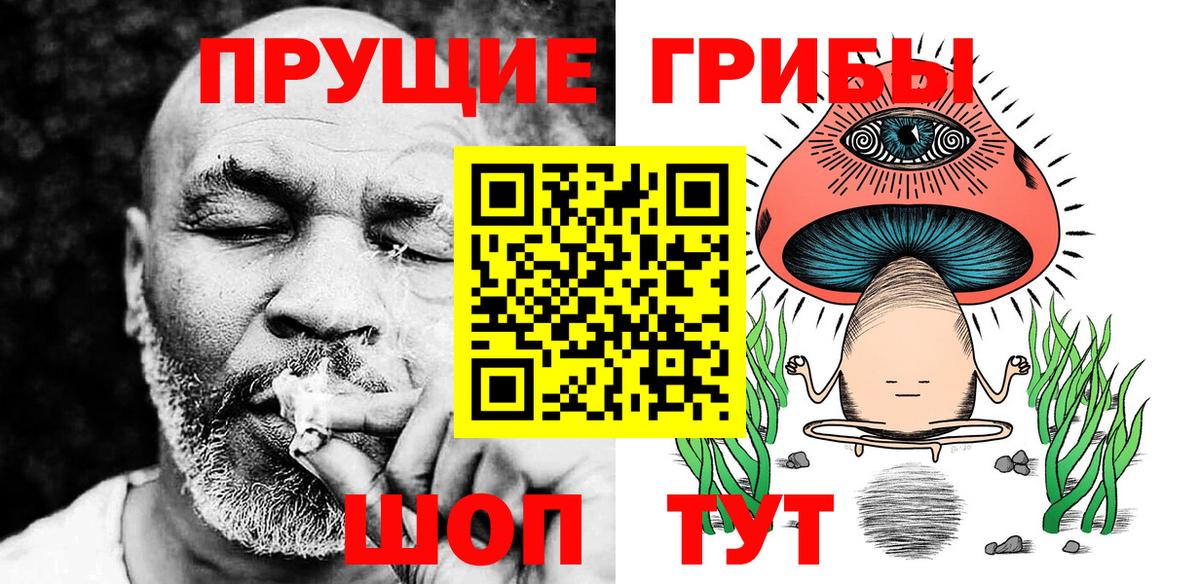 Галлюциногенные грибы мицелий  Вход с VPN  Ивантеевка 