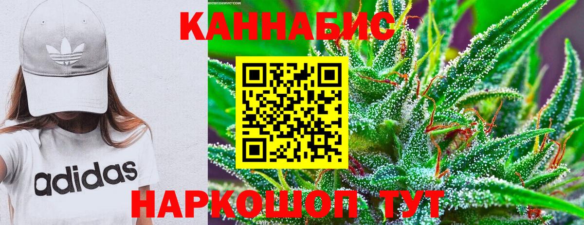 Бошки Шишки Ganja  Вход с VPN  Шишки марихуана White Widow  Ивантеевка  Бошки марихуана Bruce Banner 